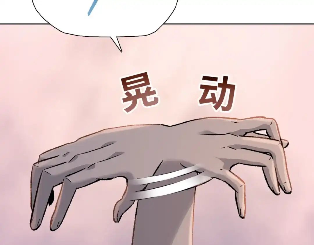 一把杀猪刀，砍翻万界很合理吧？ 第31话 叶川vs许灵萱！！ 第126页