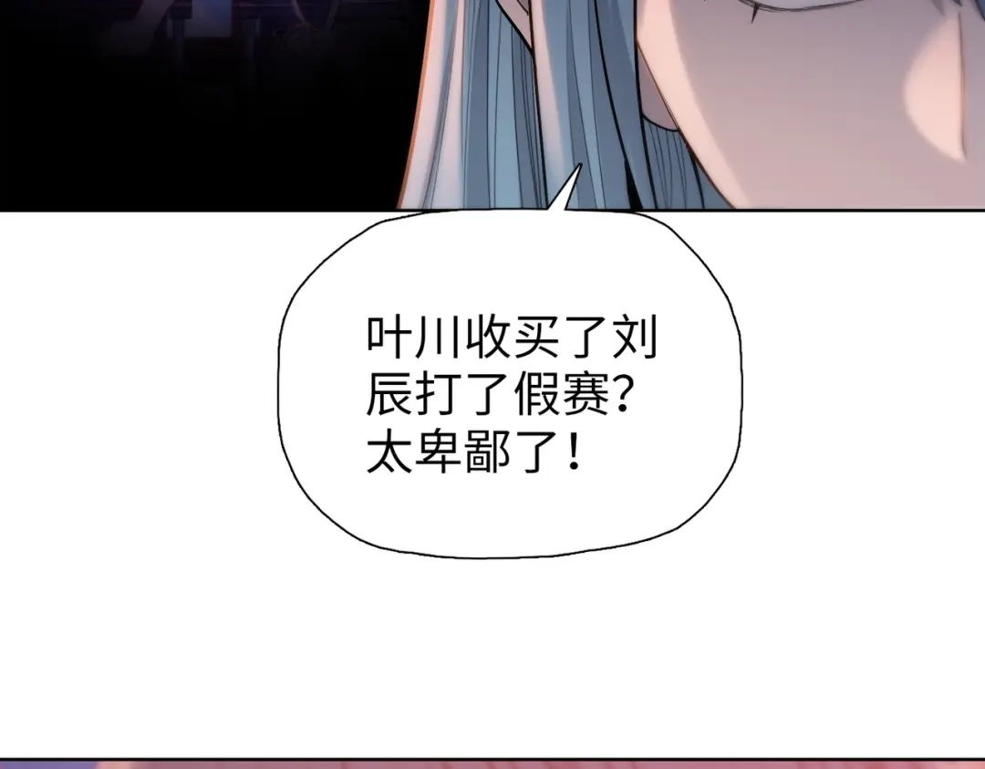 一把杀猪刀，砍翻万界很合理吧？ 第31话 叶川vs许灵萱！！ 第36页