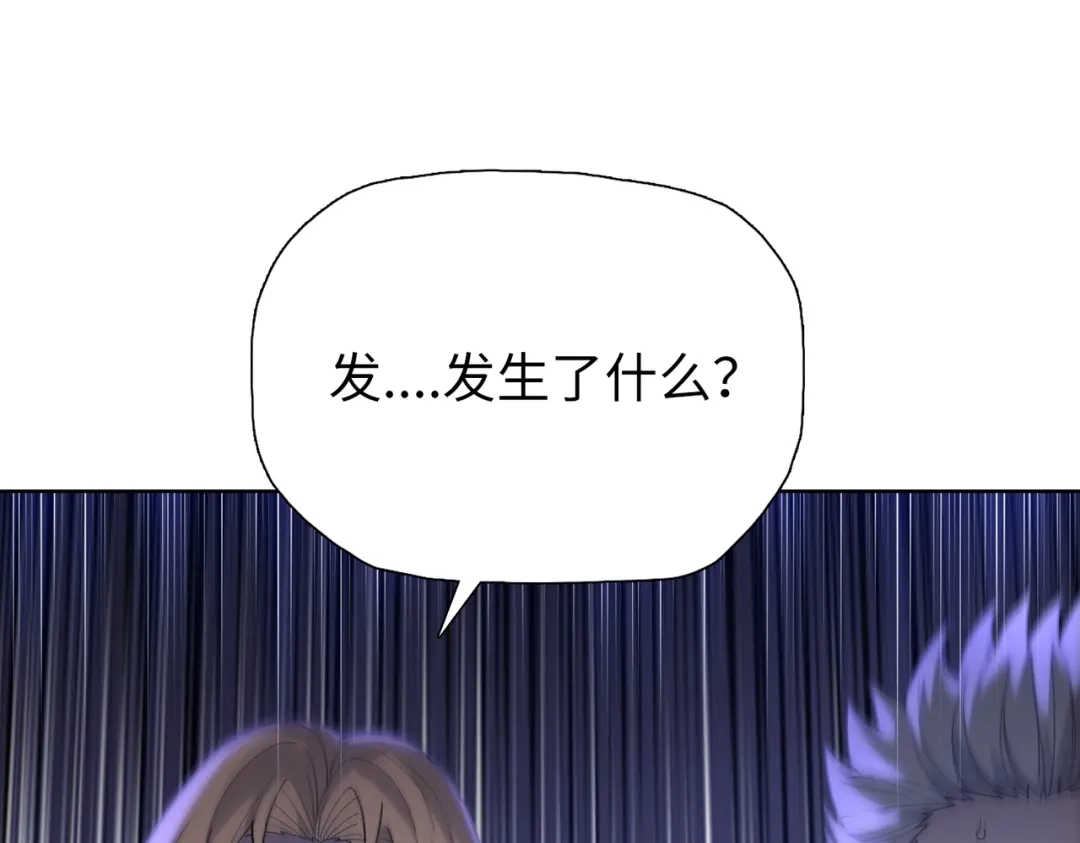 一把杀猪刀，砍翻万界很合理吧？ 第31话 叶川vs许灵萱！！ 第119页