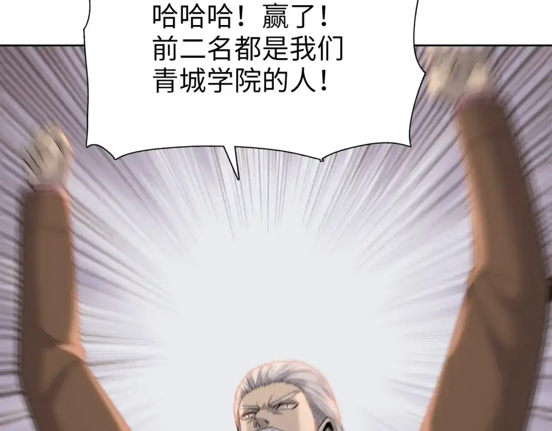 一把杀猪刀，砍翻万界很合理吧？ 第31话 叶川vs许灵萱！！ 第40页