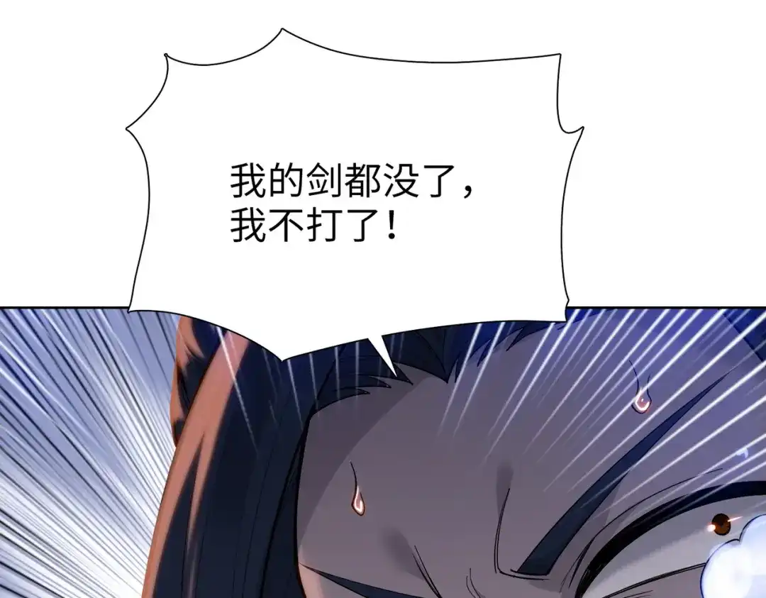 一把杀猪刀，砍翻万界很合理吧？ 第31话 叶川vs许灵萱！！ 第18页