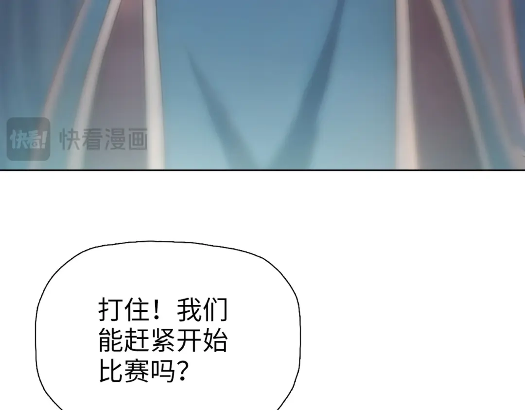 一把杀猪刀，砍翻万界很合理吧？ 第31话 叶川vs许灵萱！！ 第86页