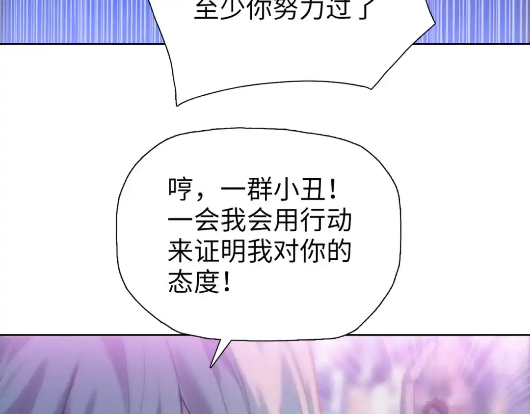 一把杀猪刀，砍翻万界很合理吧？ 第31话 叶川vs许灵萱！！ 第97页