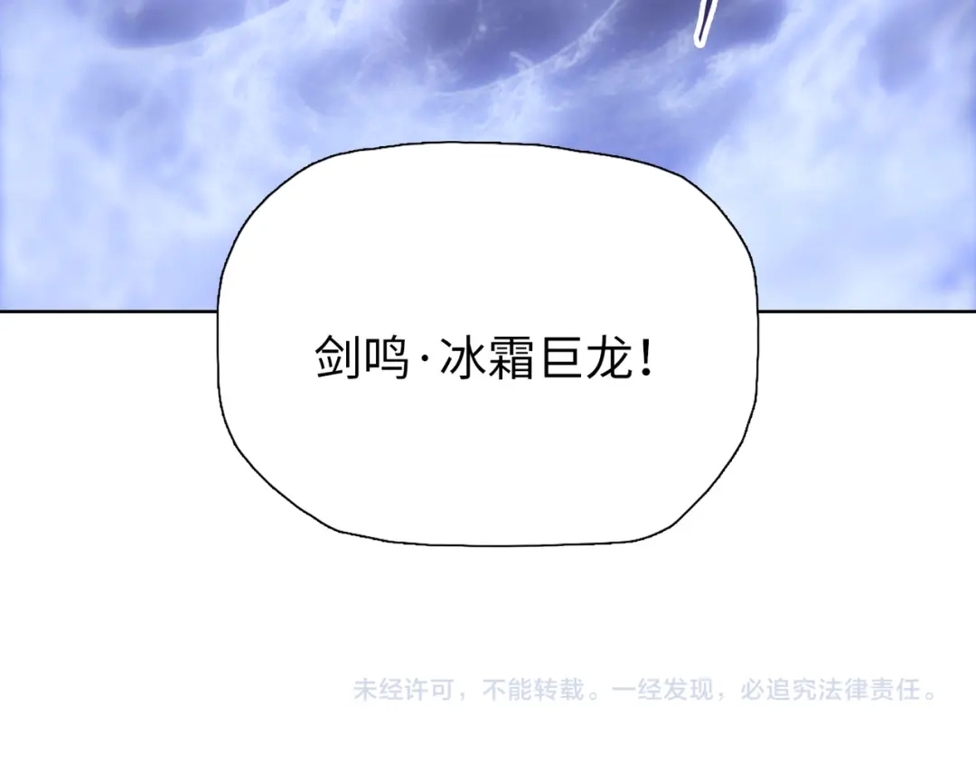 一把杀猪刀，砍翻万界很合理吧？ 第31话 叶川vs许灵萱！！ 第152页