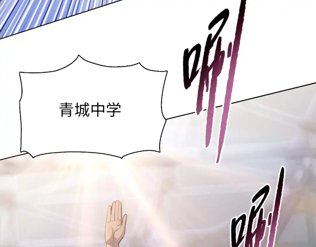 一把杀猪刀，砍翻万界很合理吧？ 第31话 叶川vs许灵萱！！ 第20页