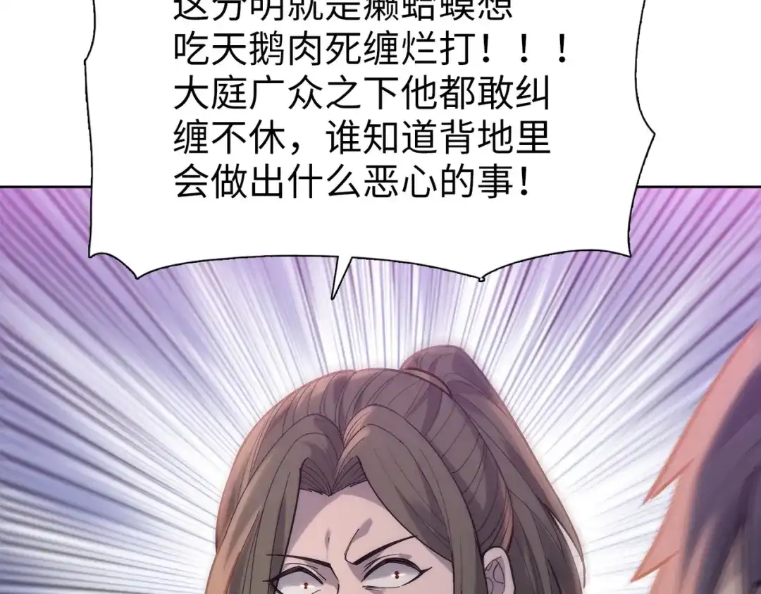 一把杀猪刀，砍翻万界很合理吧？ 第31话 叶川vs许灵萱！！ 第78页