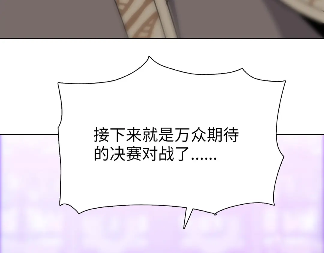一把杀猪刀，砍翻万界很合理吧？ 第31话 叶川vs许灵萱！！ 第62页