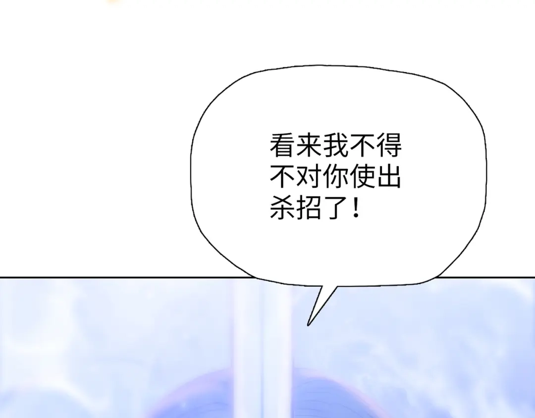 一把杀猪刀，砍翻万界很合理吧？ 第31话 叶川vs许灵萱！！ 第144页