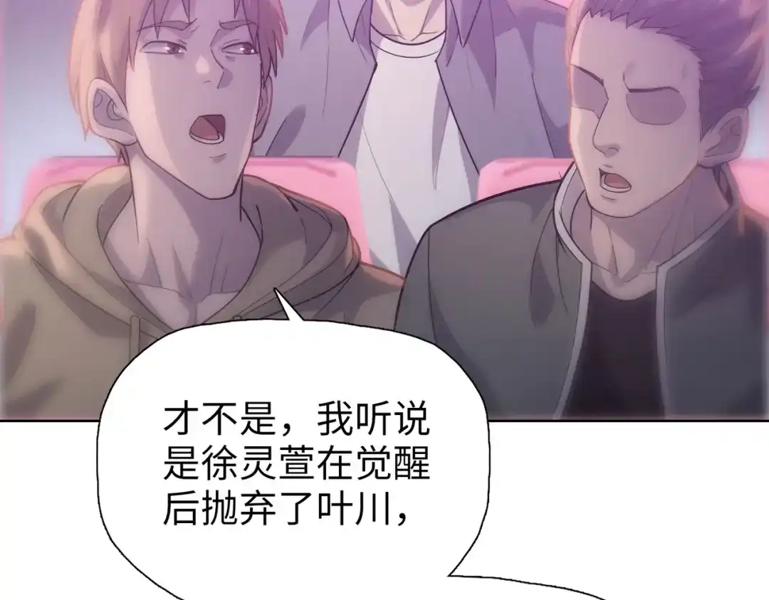 一把杀猪刀，砍翻万界很合理吧？ 第31话 叶川vs许灵萱！！ 第74页