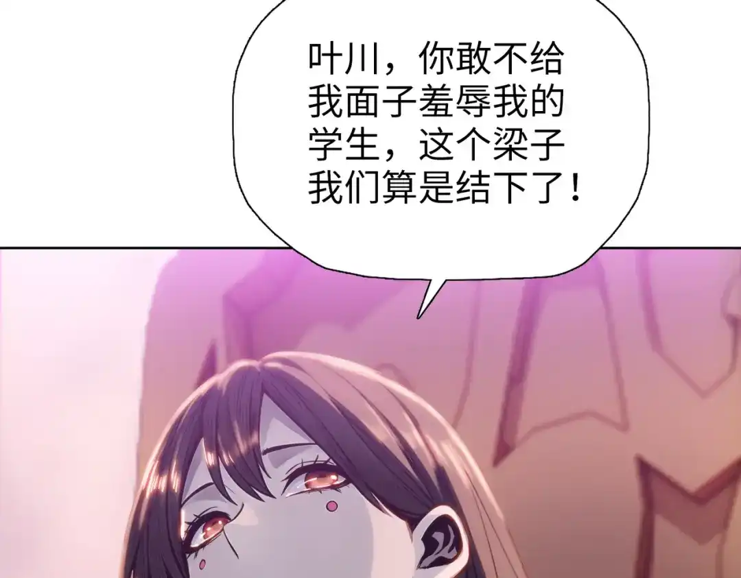 一把杀猪刀，砍翻万界很合理吧？ 第32话 获胜！ 第121页
