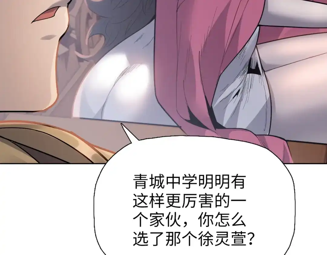 一把杀猪刀，砍翻万界很合理吧？ 第32话 获胜！ 第111页