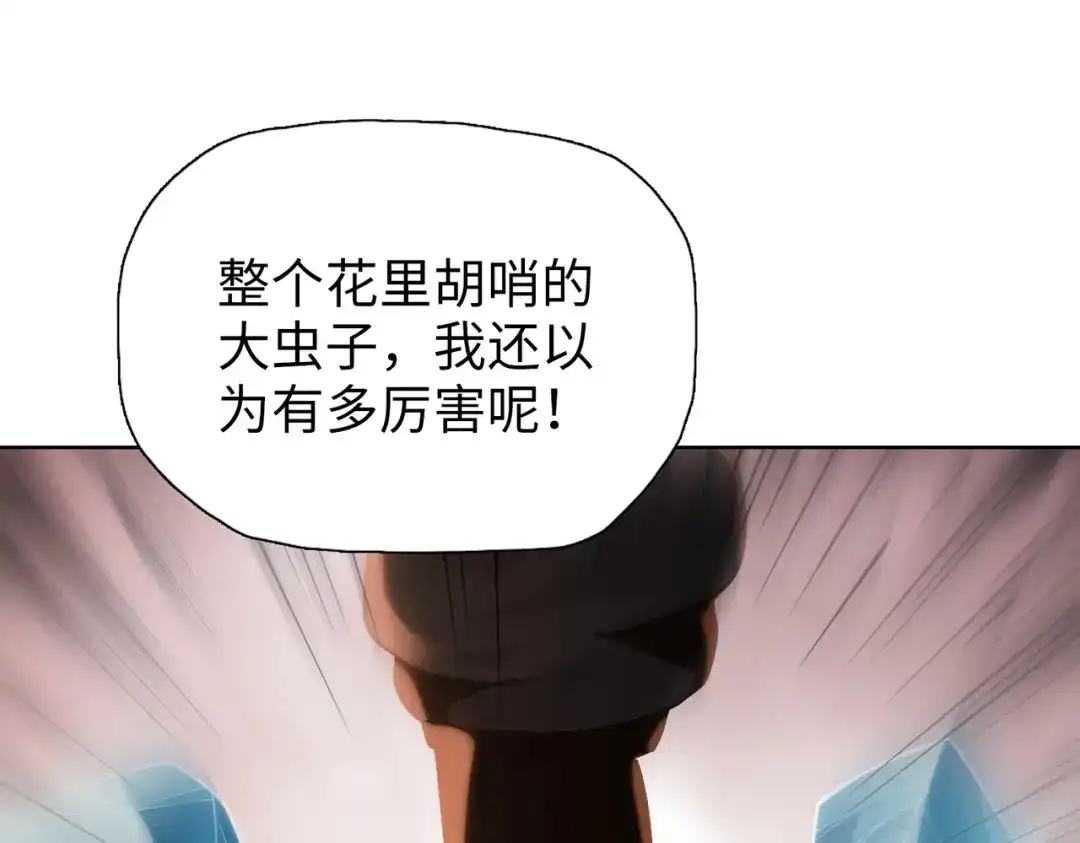 一把杀猪刀，砍翻万界很合理吧？ 第32话 获胜！ 第68页