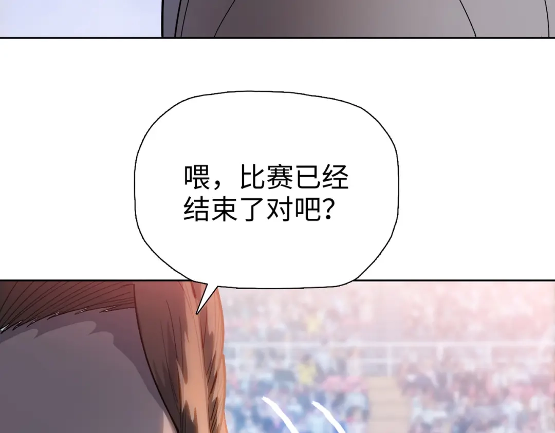 一把杀猪刀，砍翻万界很合理吧？ 第32话 获胜！ 第138页