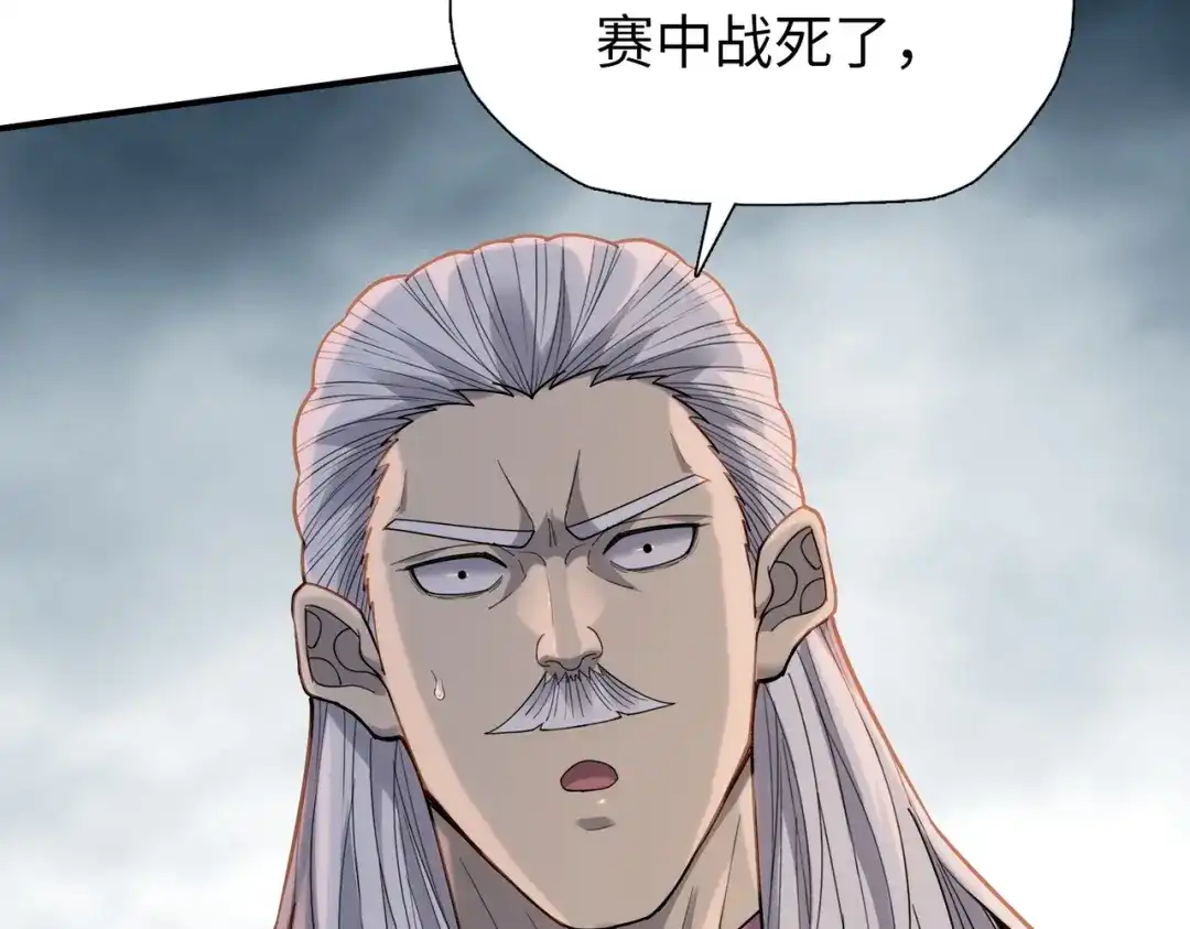 一把杀猪刀，砍翻万界很合理吧？ 第32话 获胜！ 第47页