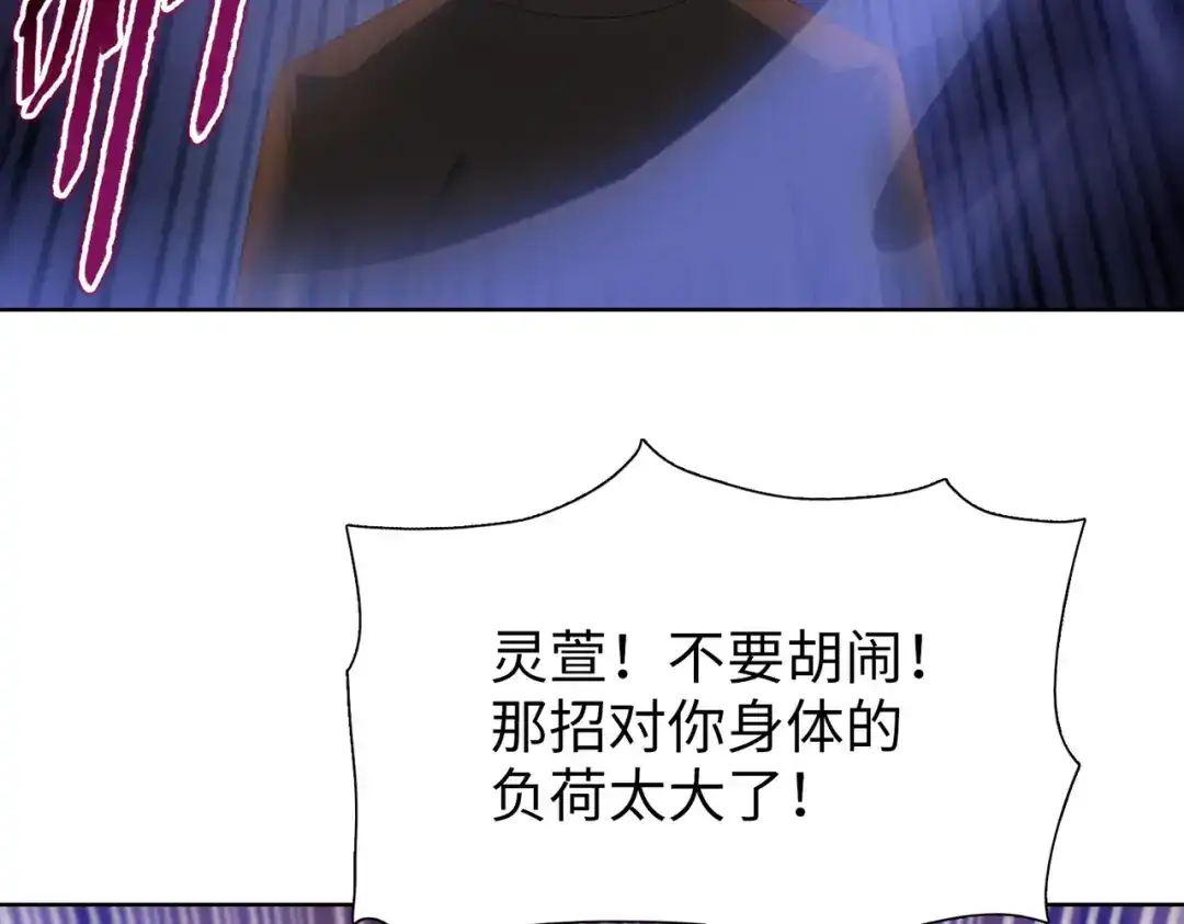 一把杀猪刀，砍翻万界很合理吧？ 第32话 获胜！ 第14页