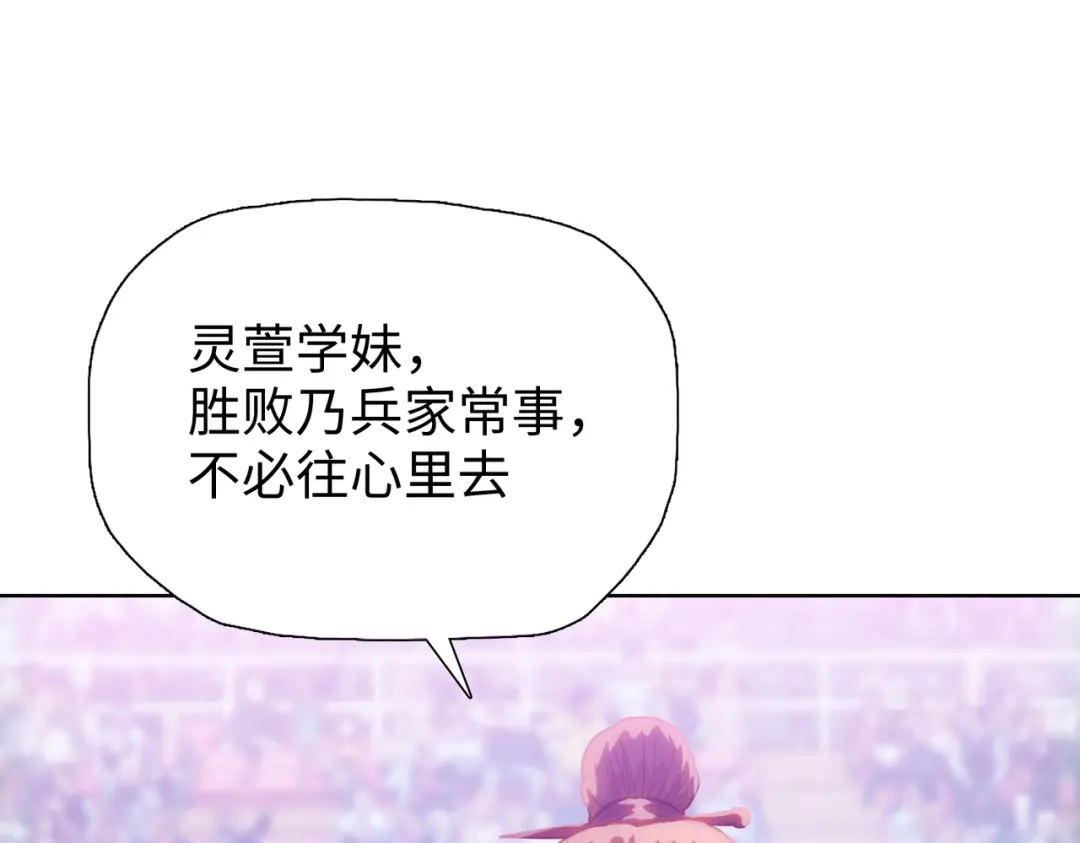 一把杀猪刀，砍翻万界很合理吧？ 第32话 获胜！ 第129页