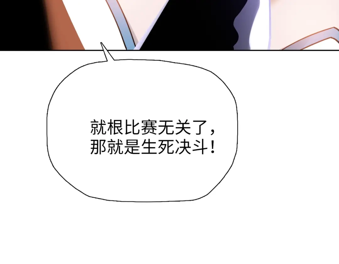一把杀猪刀，砍翻万界很合理吧？ 第32话 获胜！ 第96页