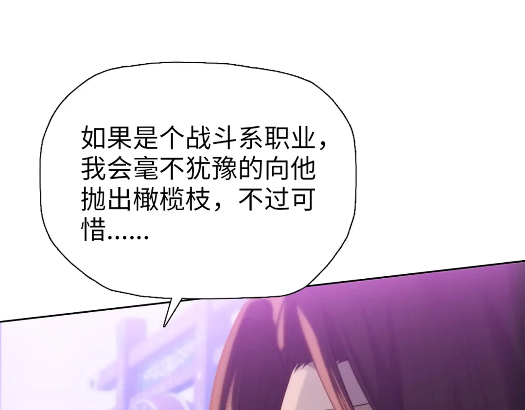 一把杀猪刀，砍翻万界很合理吧？ 第32话 获胜！ 第116页