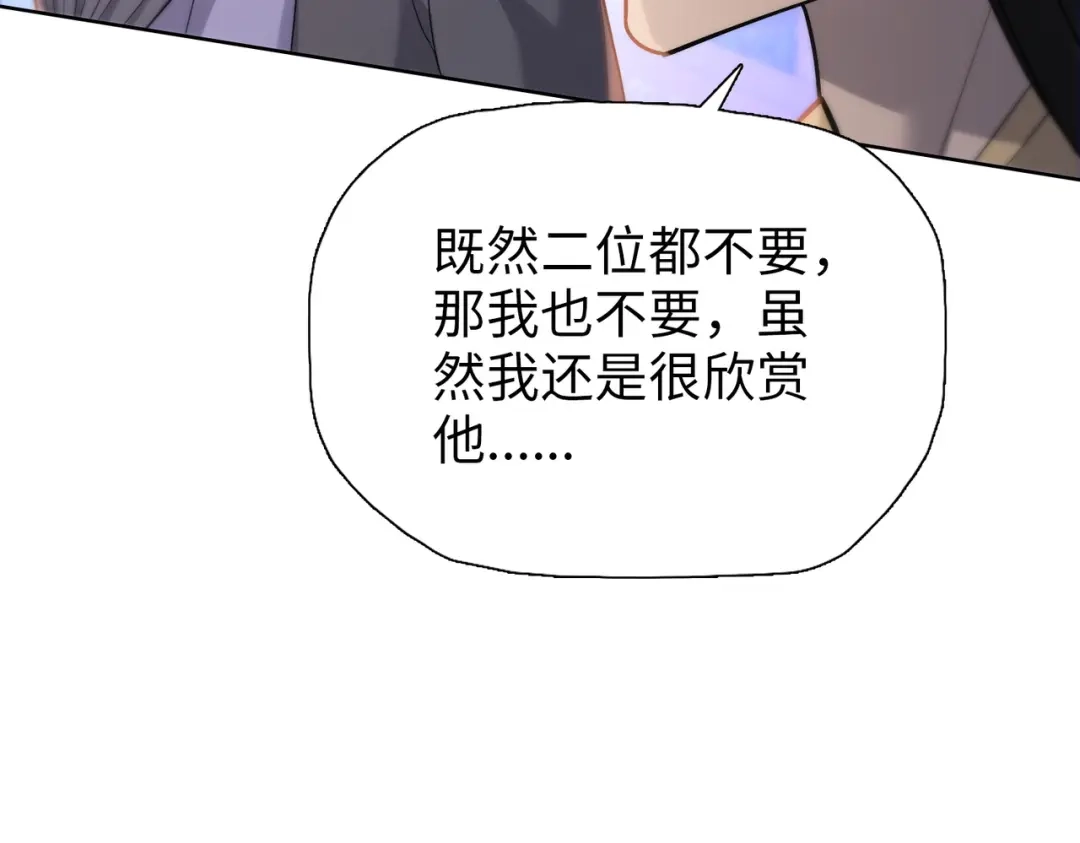 一把杀猪刀，砍翻万界很合理吧？ 第32话 获胜！ 第118页