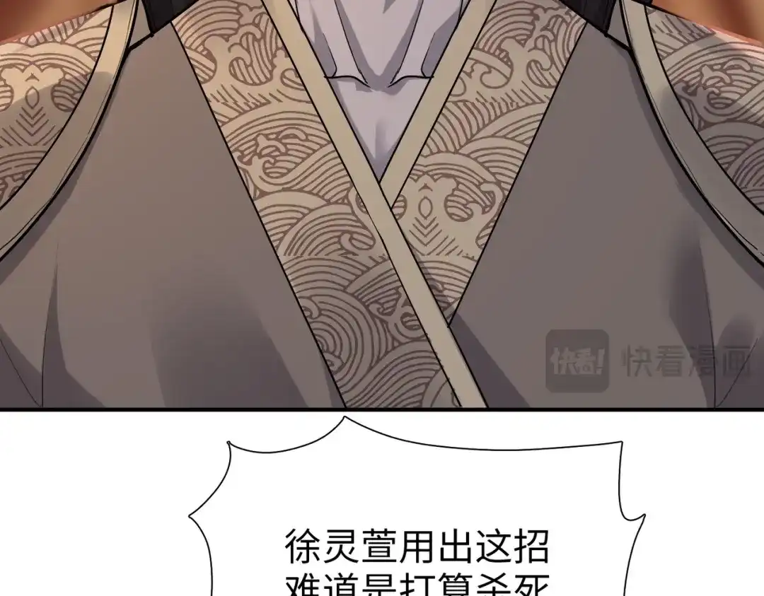 一把杀猪刀，砍翻万界很合理吧？ 第32话 获胜！ 第44页