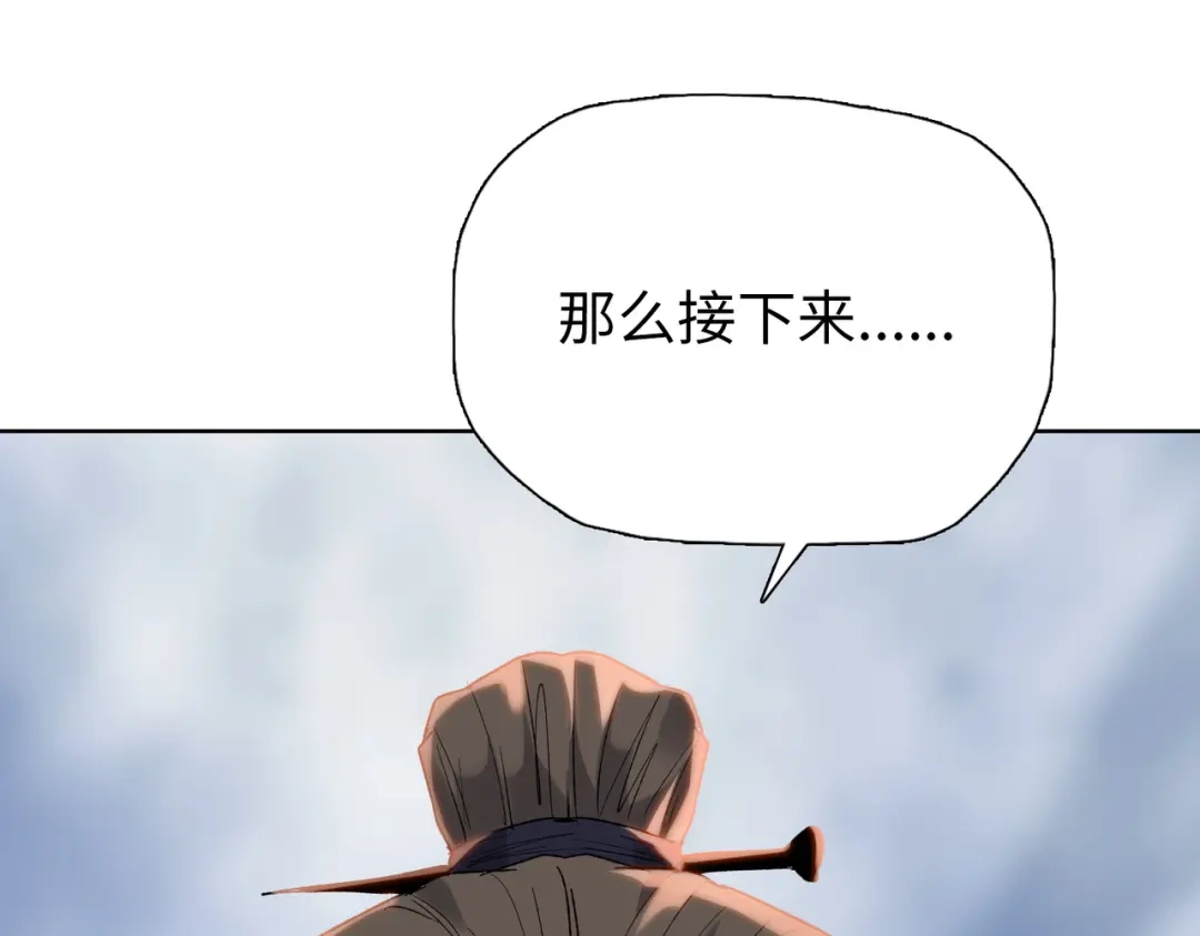 一把杀猪刀，砍翻万界很合理吧？ 第32话 获胜！ 第141页