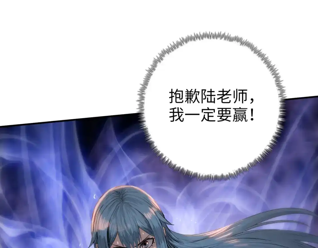 一把杀猪刀，砍翻万界很合理吧？ 第32话 获胜！ 第33页