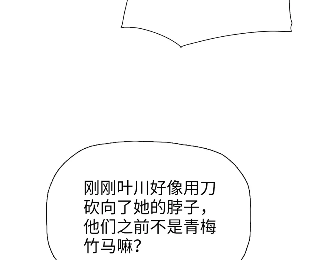 一把杀猪刀，砍翻万界很合理吧？ 第32话 获胜！ 第106页