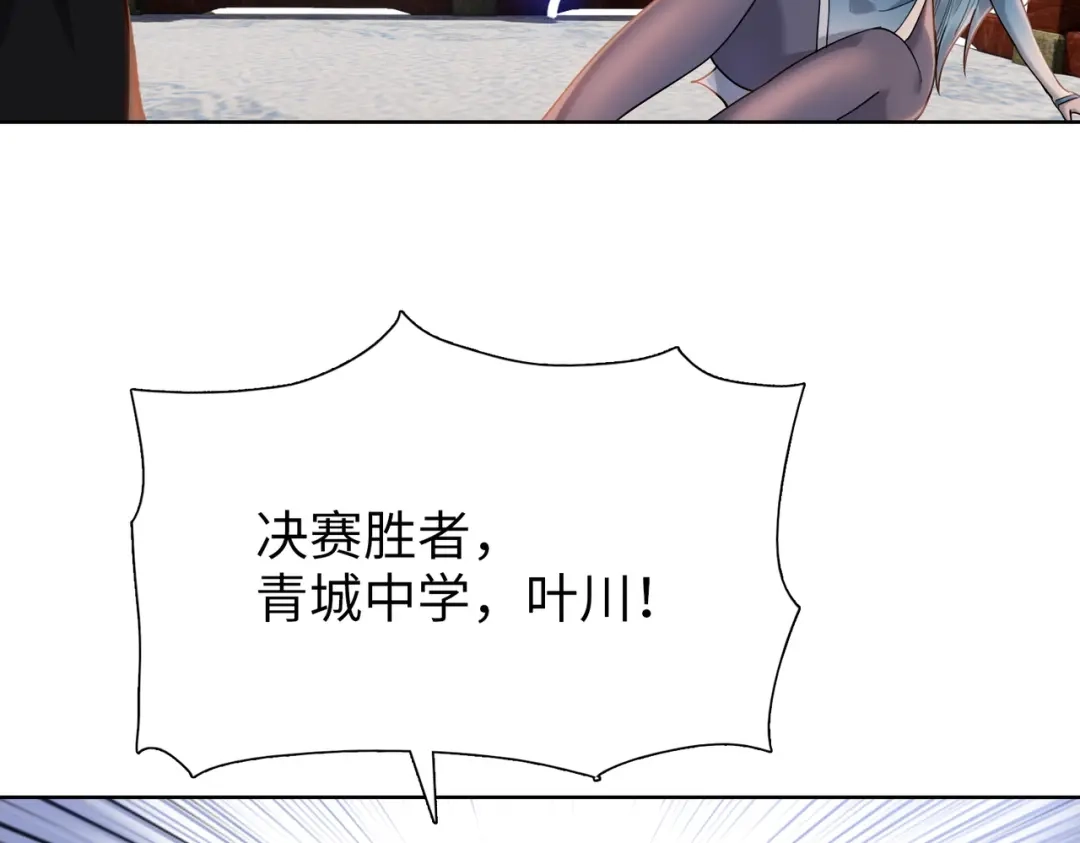 一把杀猪刀，砍翻万界很合理吧？ 第32话 获胜！ 第99页