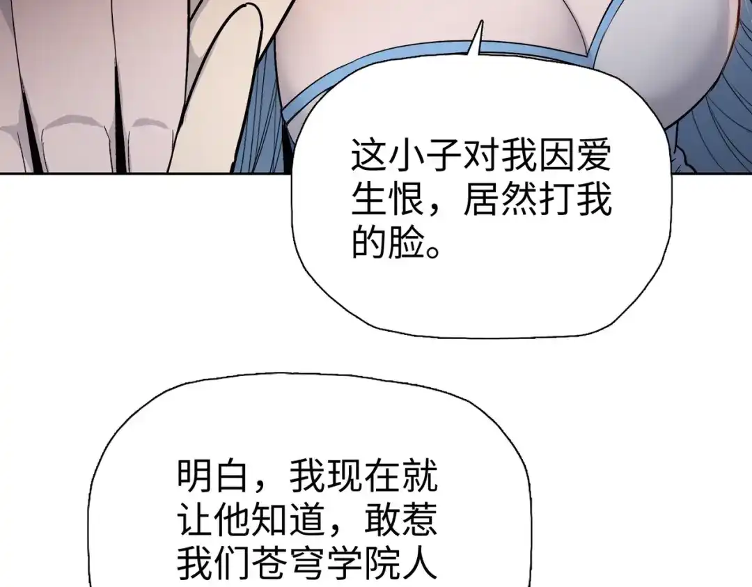 一把杀猪刀，砍翻万界很合理吧？ 第32话 获胜！ 第135页