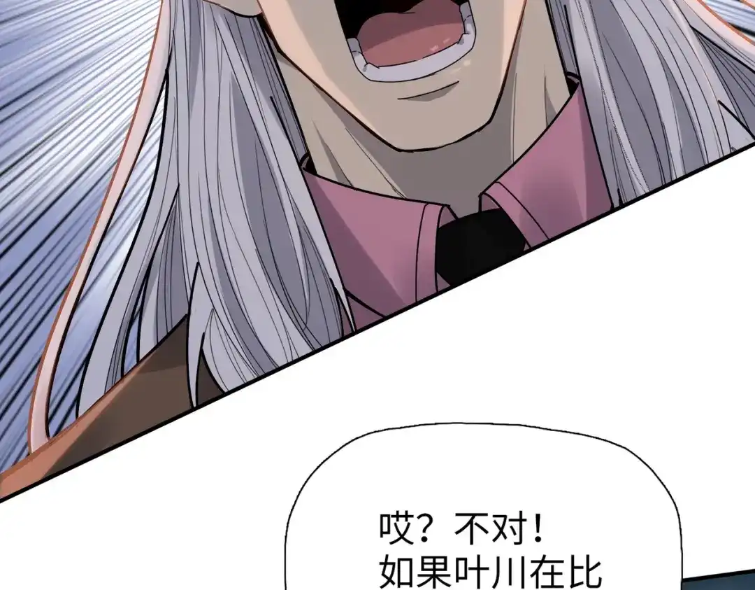 一把杀猪刀，砍翻万界很合理吧？ 第32话 获胜！ 第46页