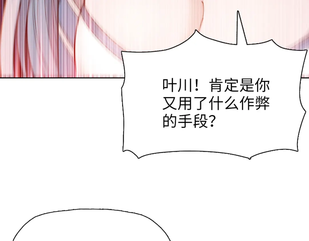 一把杀猪刀，砍翻万界很合理吧？ 第32话 获胜！ 第73页