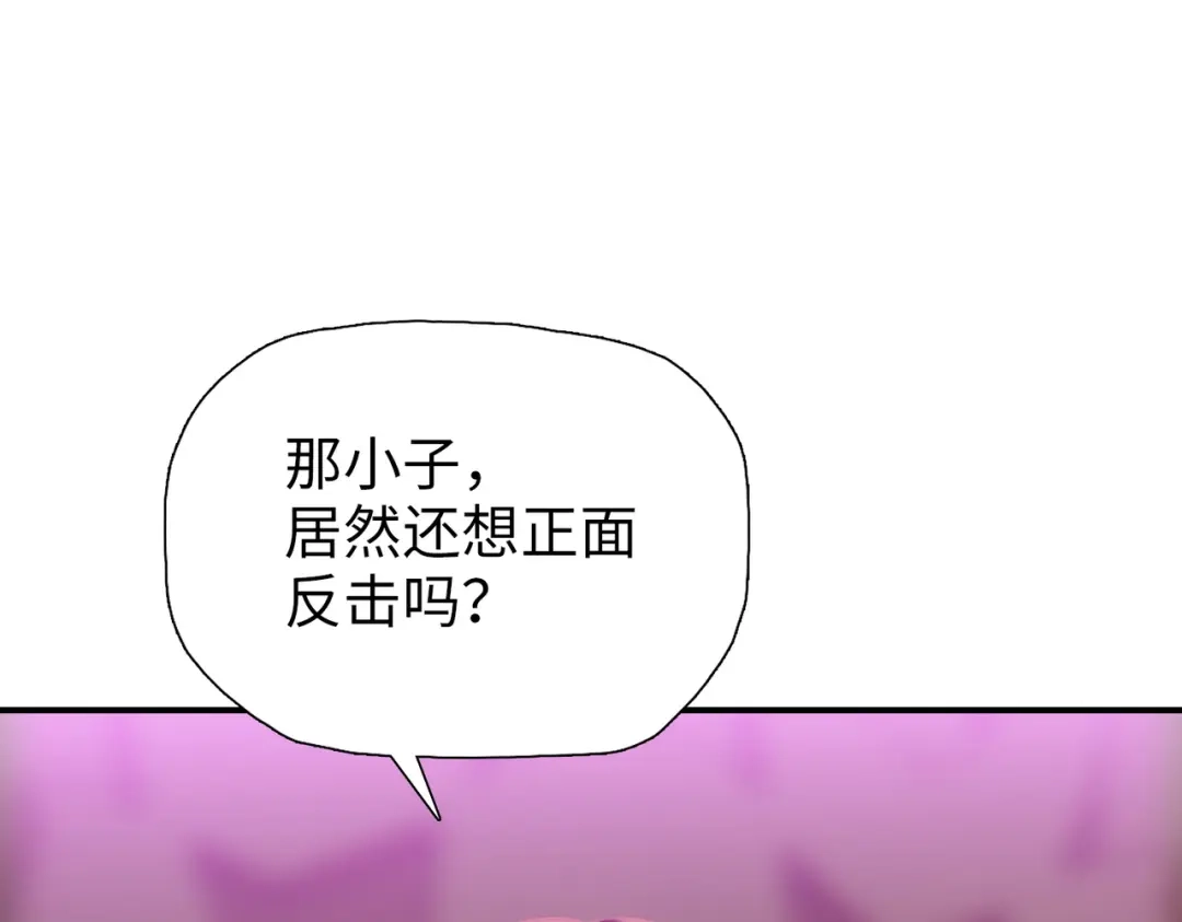 一把杀猪刀，砍翻万界很合理吧？ 第32话 获胜！ 第42页