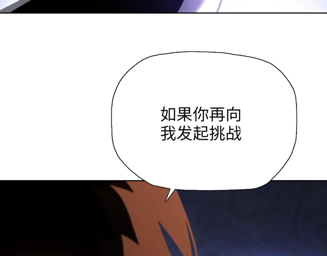 一把杀猪刀，砍翻万界很合理吧？ 第32话 获胜！ 第93页