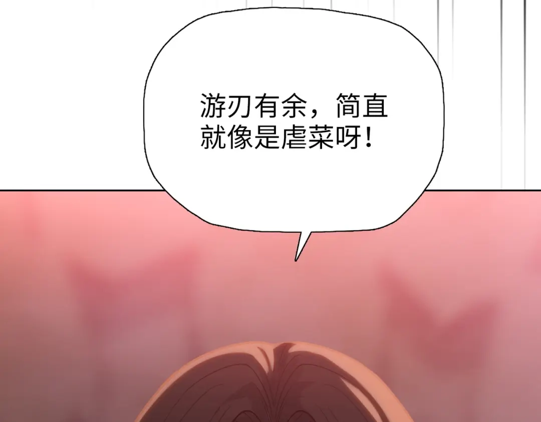 一把杀猪刀，砍翻万界很合理吧？ 第32话 获胜！ 第89页
