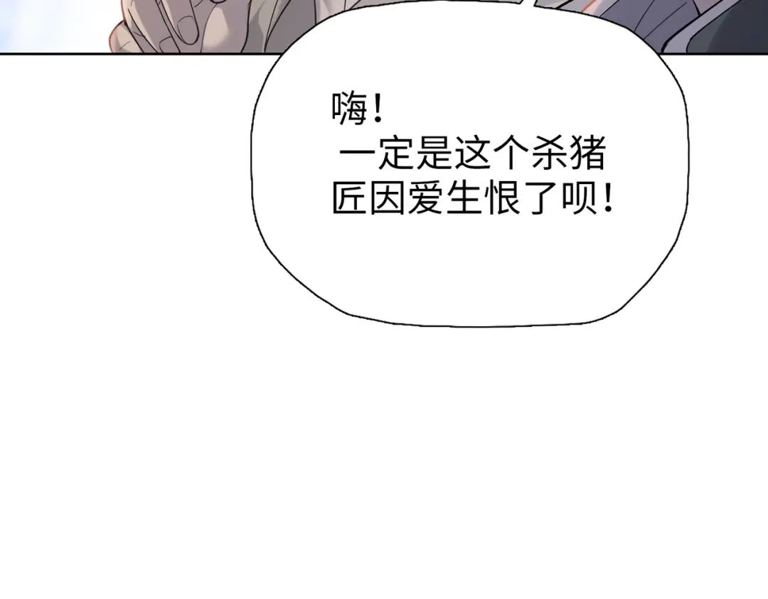 一把杀猪刀，砍翻万界很合理吧？ 第32话 获胜！ 第108页