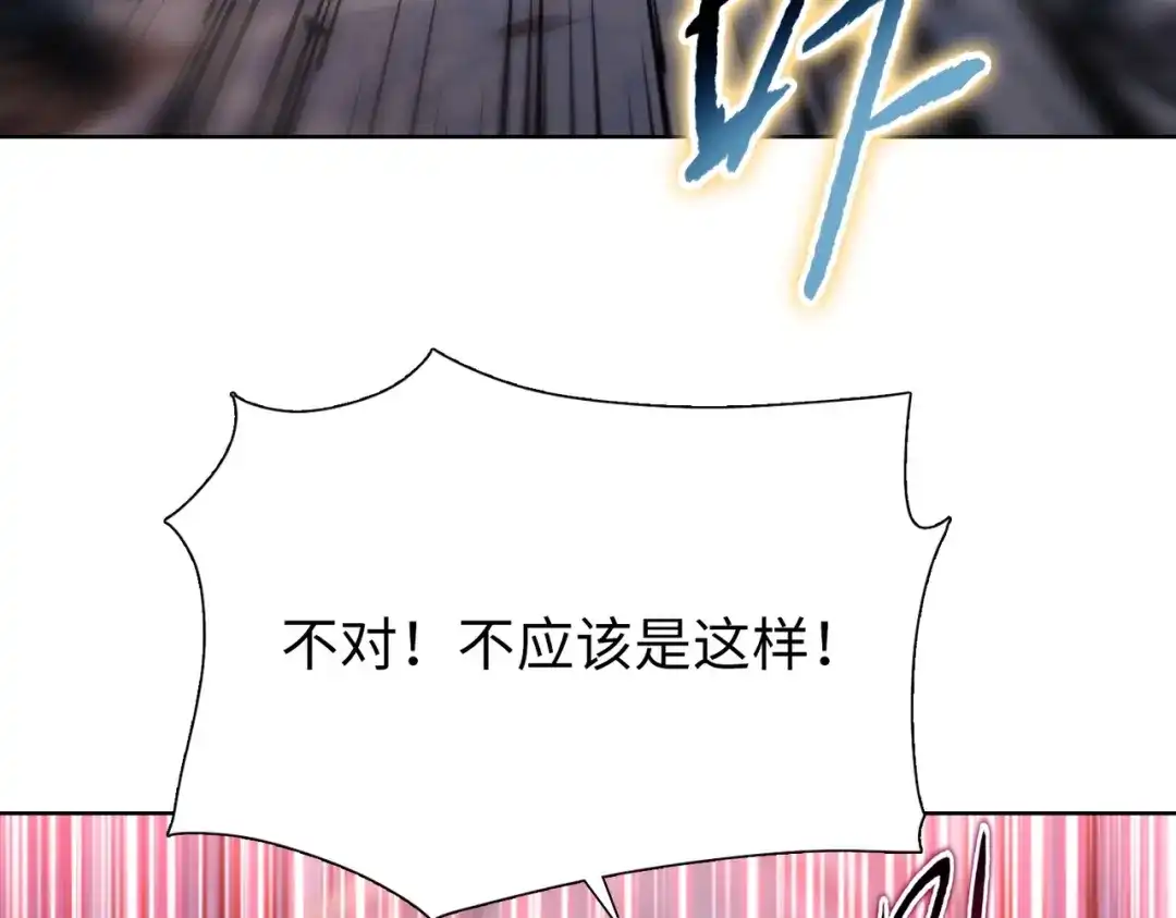 一把杀猪刀，砍翻万界很合理吧？ 第32话 获胜！ 第70页