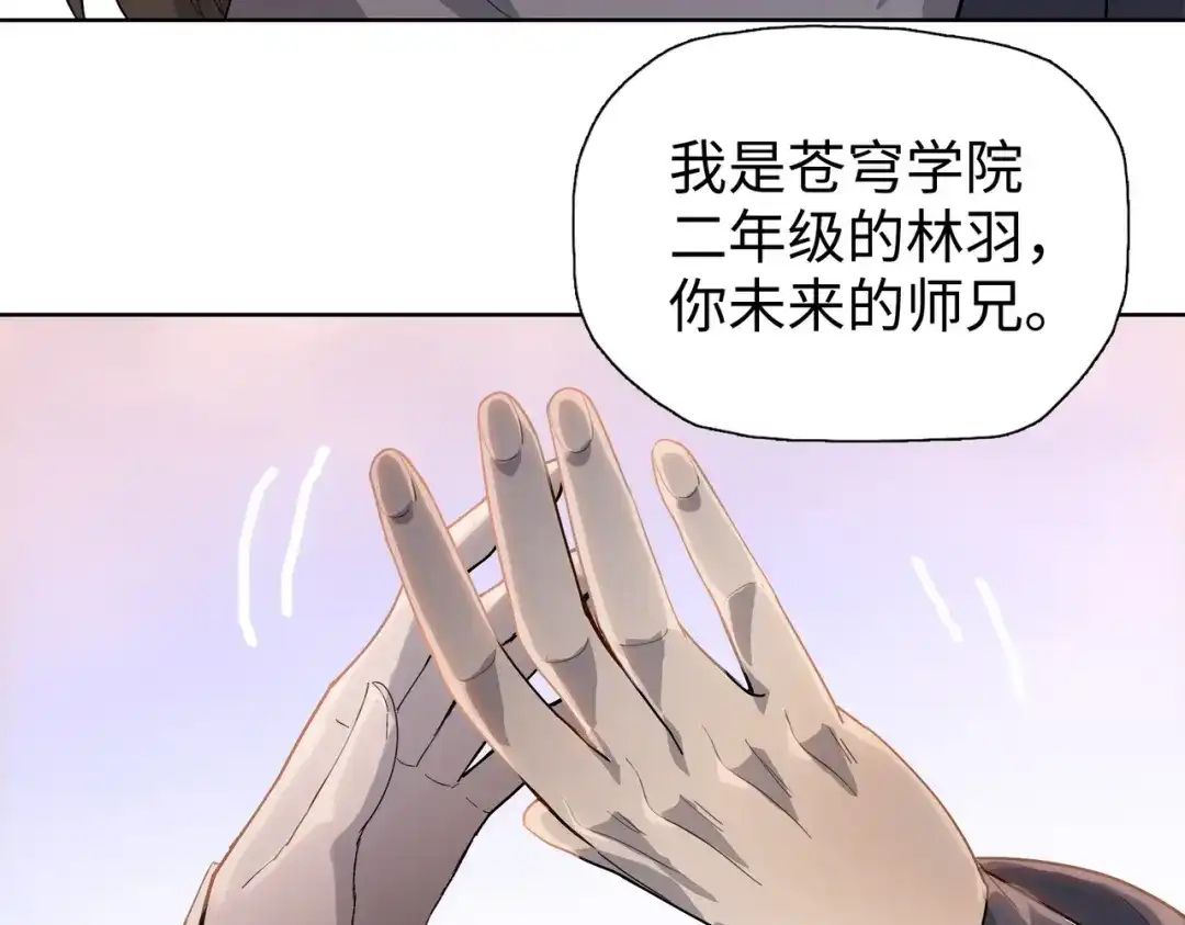 一把杀猪刀，砍翻万界很合理吧？ 第32话 获胜！ 第132页