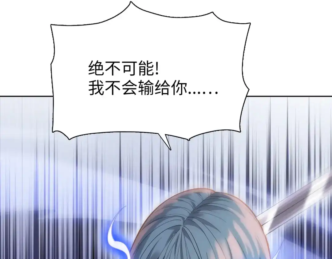 一把杀猪刀，砍翻万界很合理吧？ 第32话 获胜！ 第77页