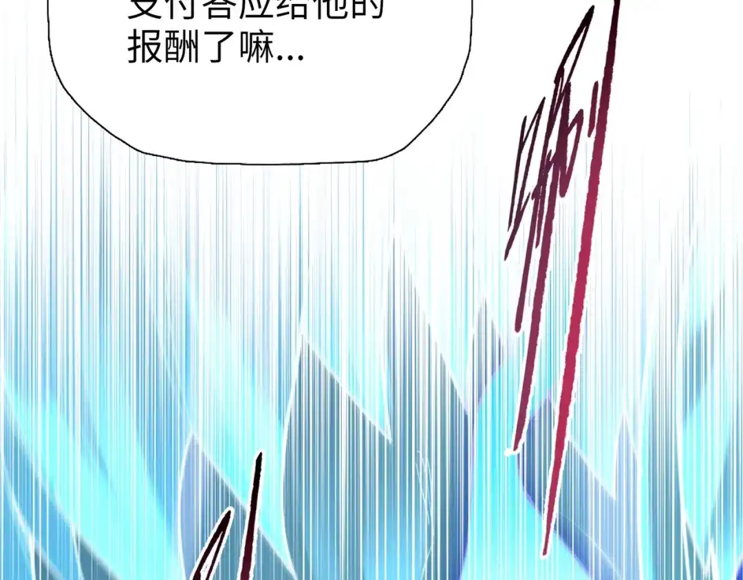 一把杀猪刀，砍翻万界很合理吧？ 第32话 获胜！ 第49页
