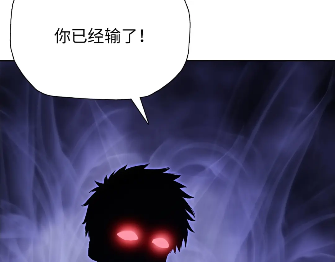 一把杀猪刀，砍翻万界很合理吧？ 第32话 获胜！ 第74页