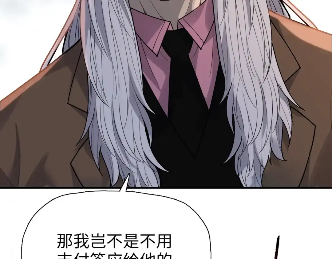 一把杀猪刀，砍翻万界很合理吧？ 第32话 获胜！ 第48页