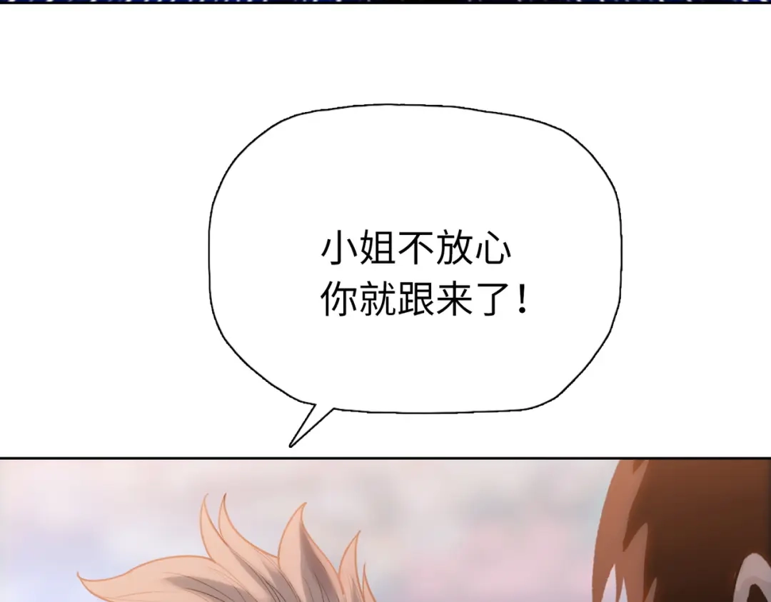 一把杀猪刀，砍翻万界很合理吧？ 第33话 你随意！ 第100页