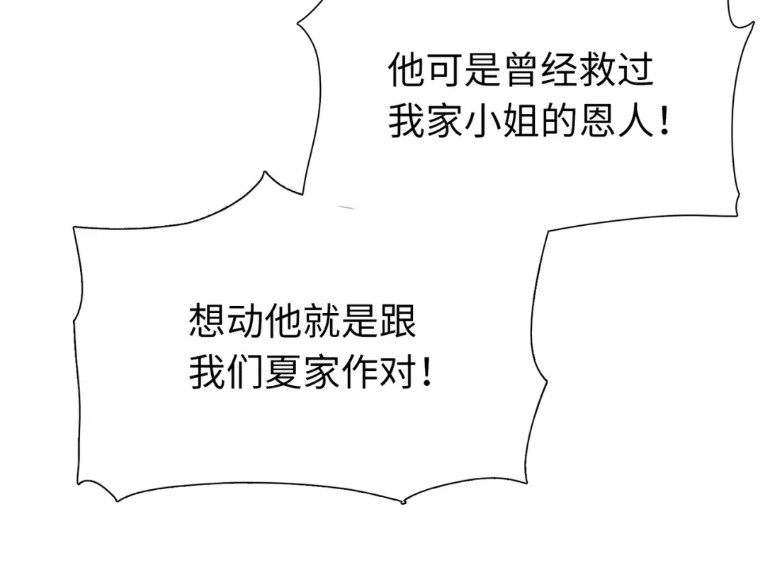 一把杀猪刀，砍翻万界很合理吧？ 第33话 你随意！ 第55页