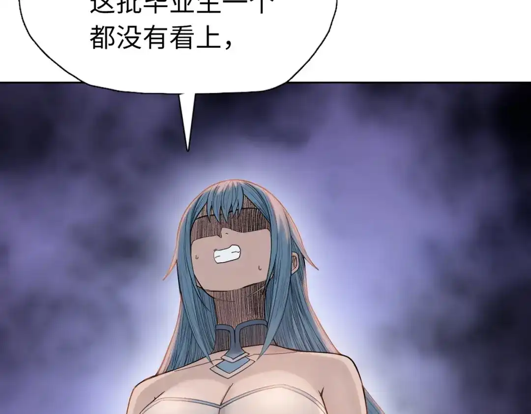 一把杀猪刀，砍翻万界很合理吧？ 第33话 你随意！ 第116页