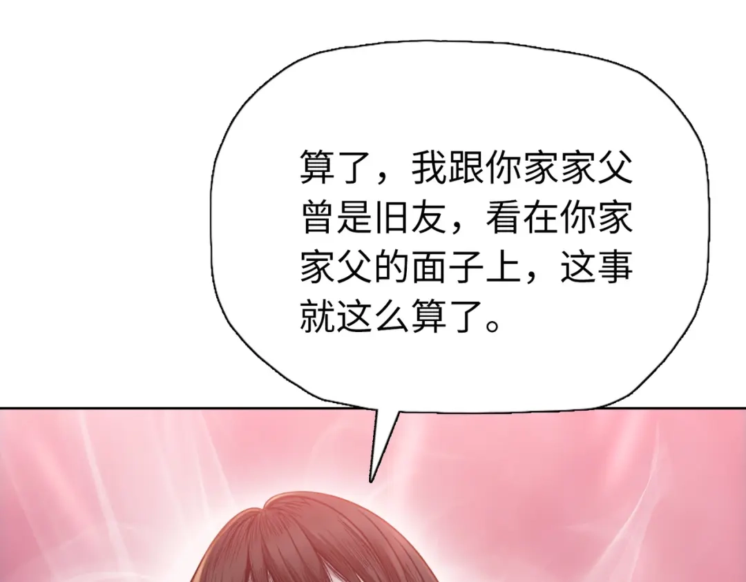 一把杀猪刀，砍翻万界很合理吧？ 第33话 你随意！ 第121页