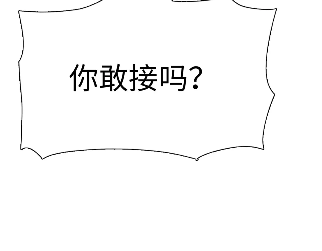 一把杀猪刀，砍翻万界很合理吧？ 第33话 你随意！ 第154页