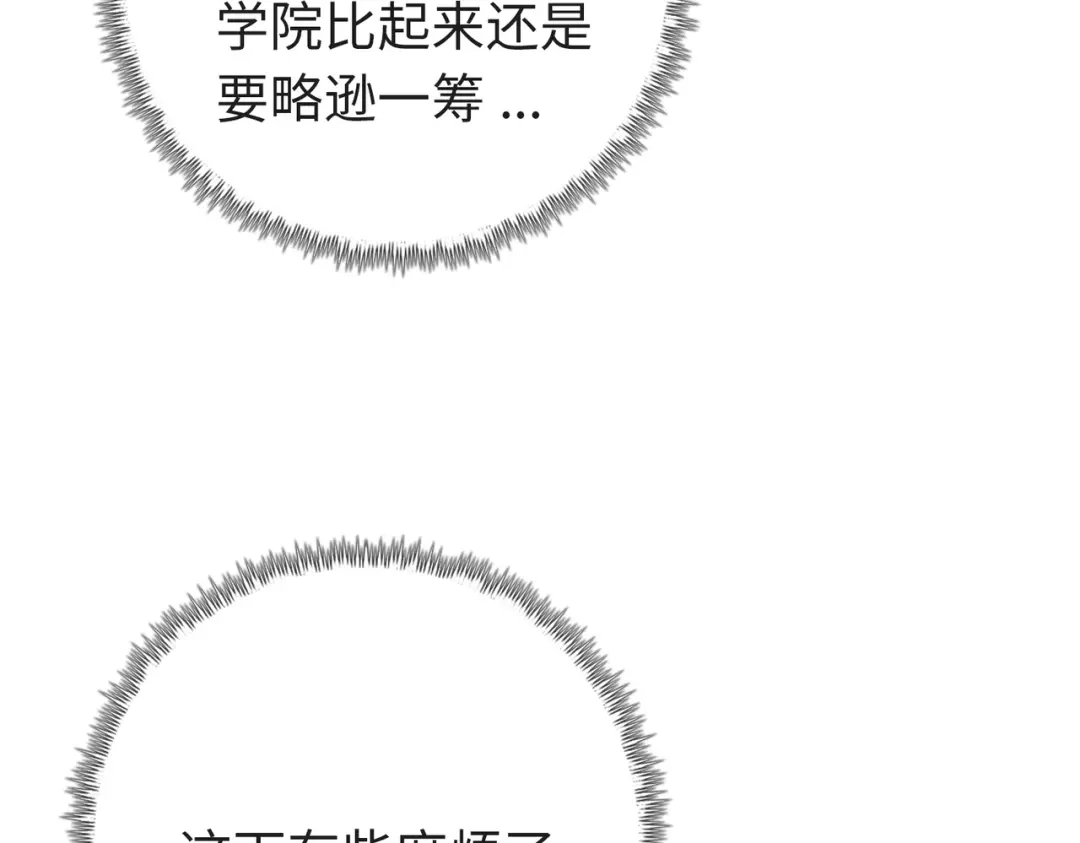 一把杀猪刀，砍翻万界很合理吧？ 第33话 你随意！ 第73页