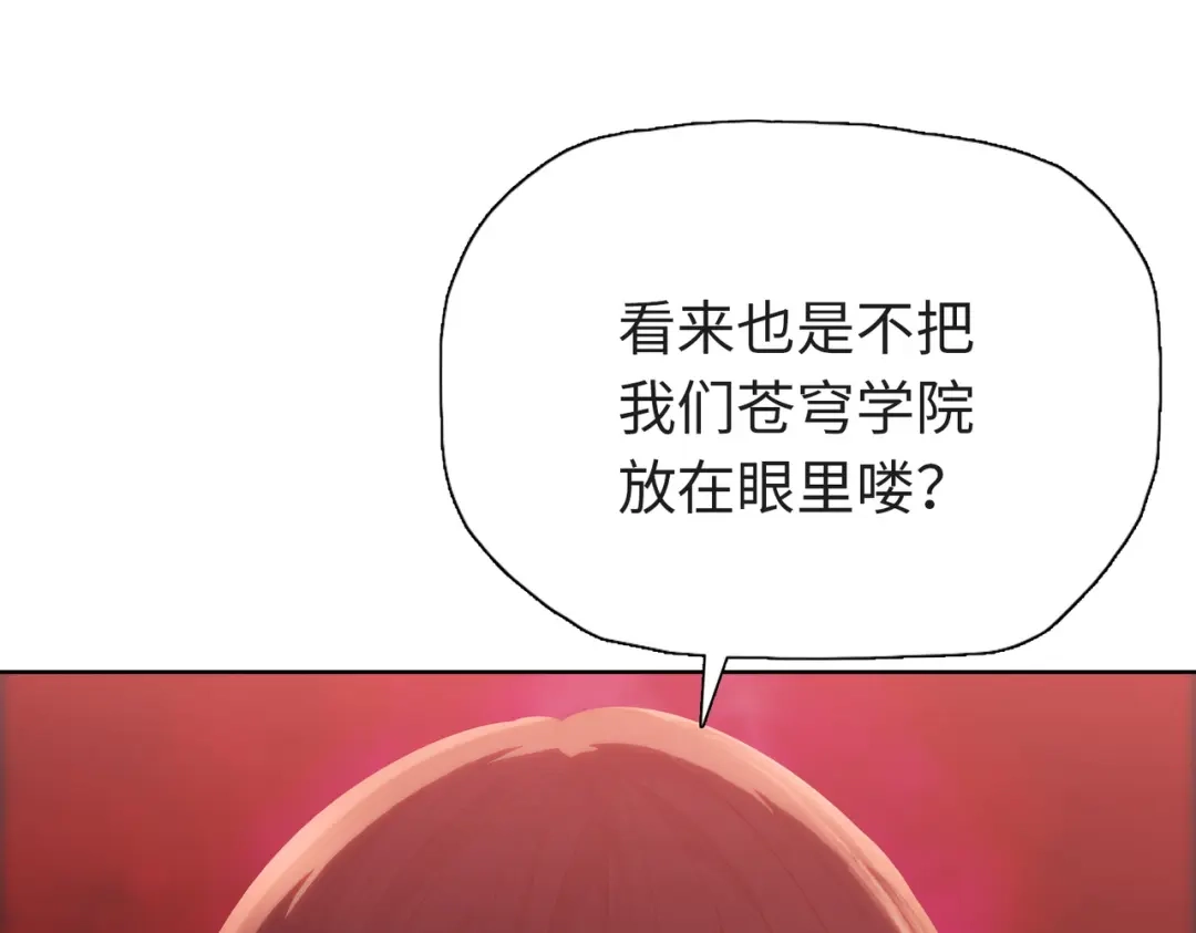 一把杀猪刀，砍翻万界很合理吧？ 第33话 你随意！ 第68页