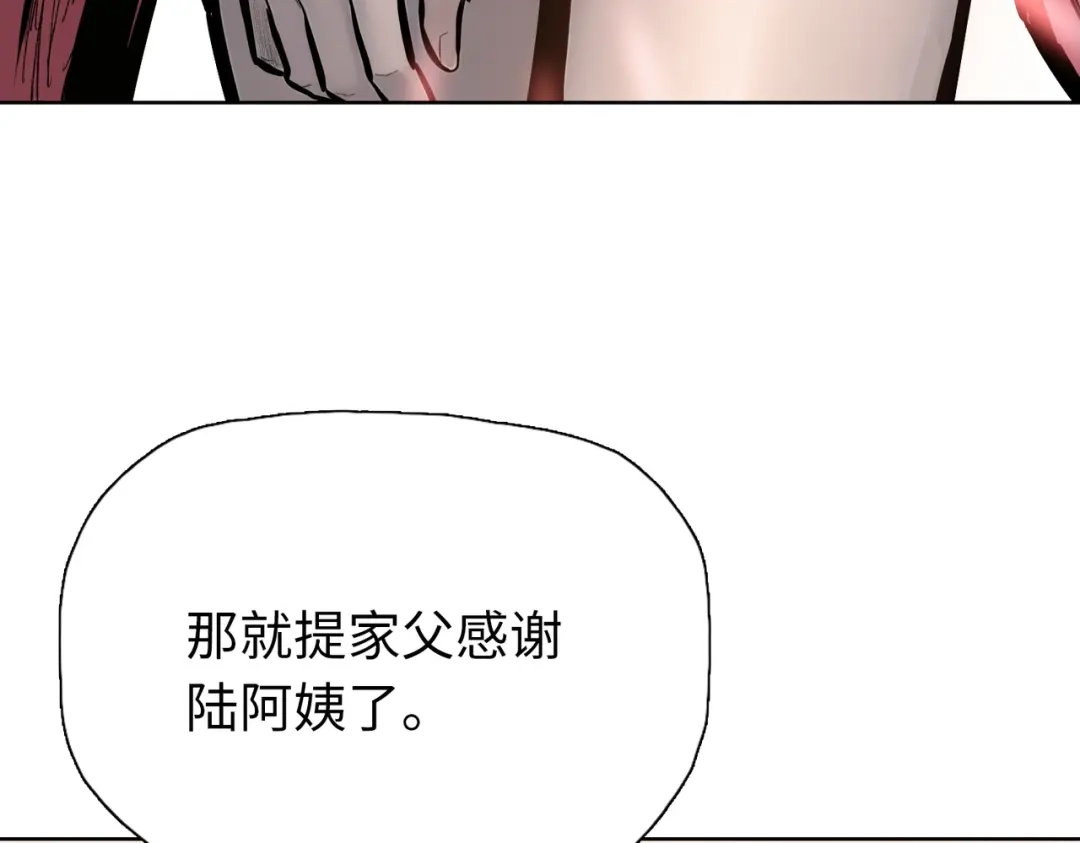 一把杀猪刀，砍翻万界很合理吧？ 第33话 你随意！ 第124页