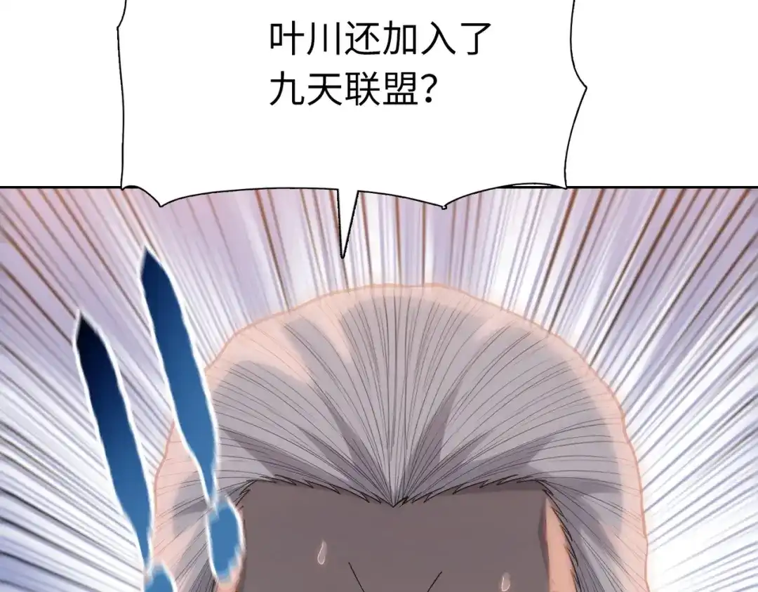 一把杀猪刀，砍翻万界很合理吧？ 第33话 你随意！ 第113页